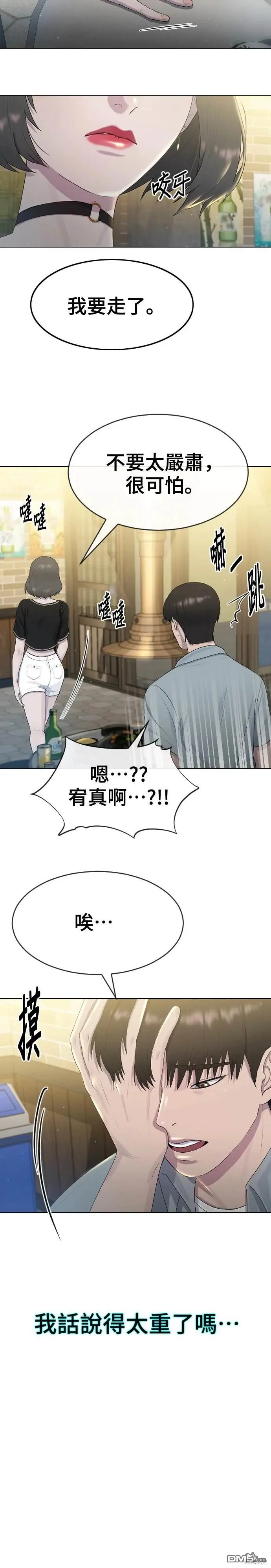 第5话 第17页