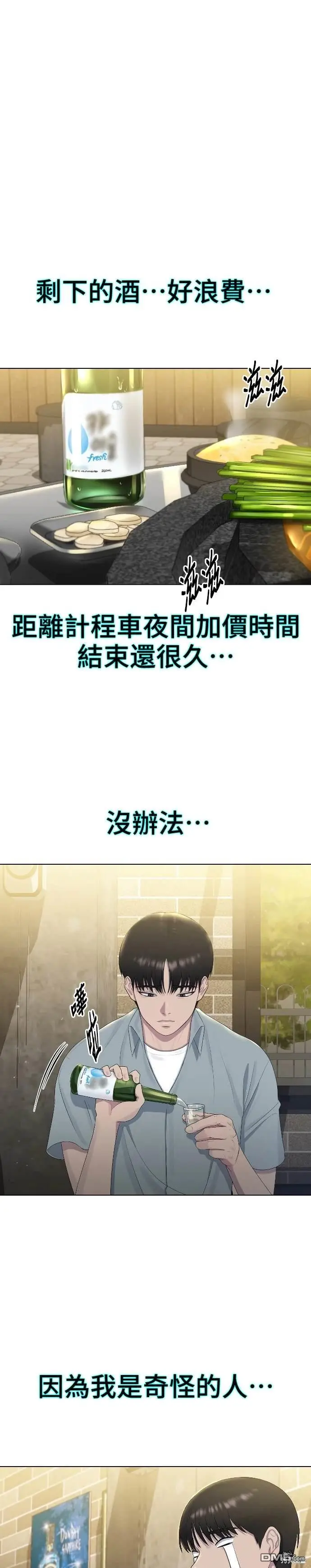 第5话 第18页