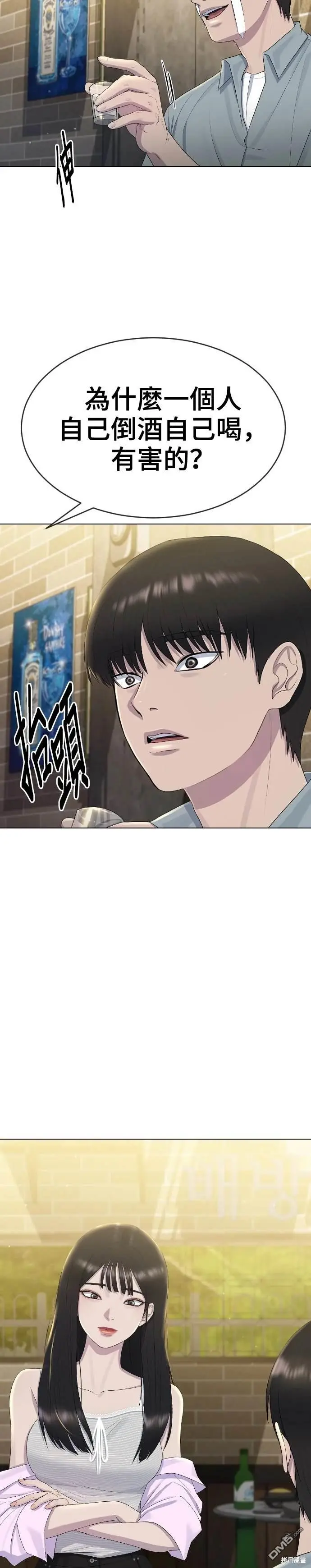 第5话 第19页