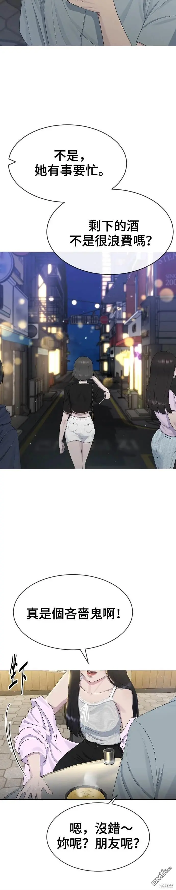 第5话 第21页