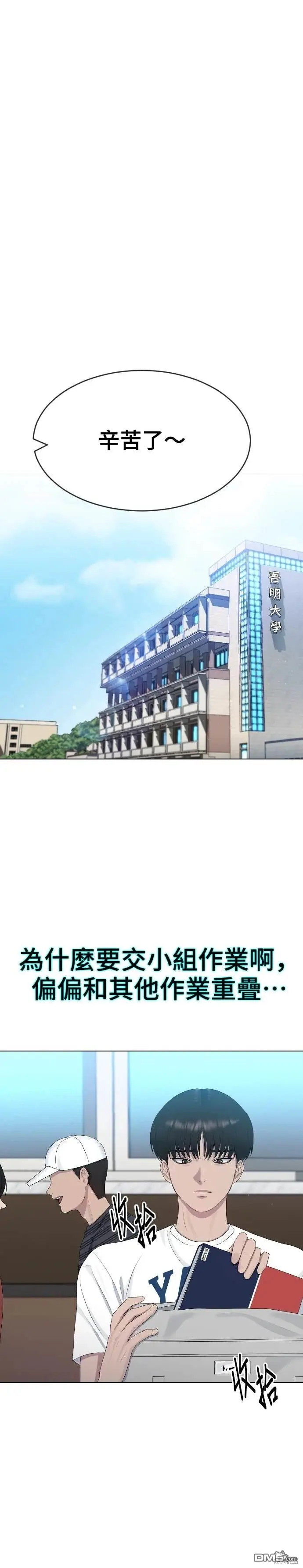 第5话 第25页