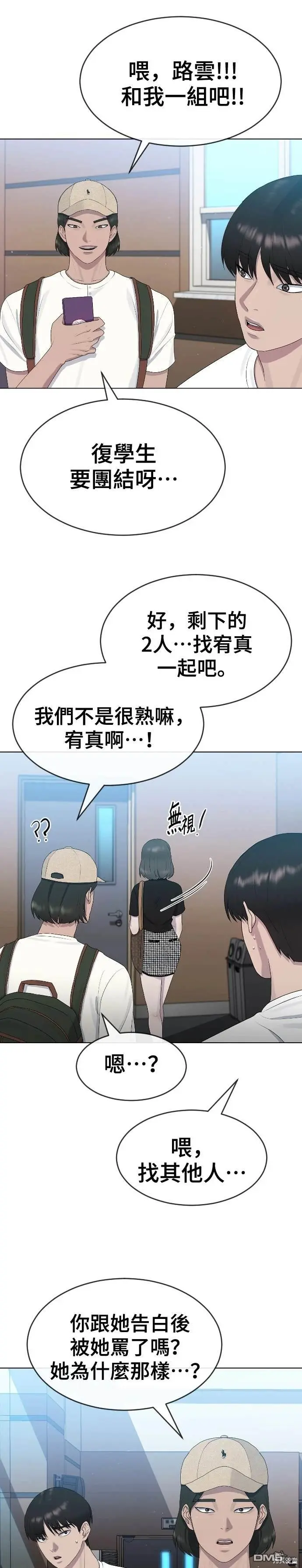 第5话 第26页