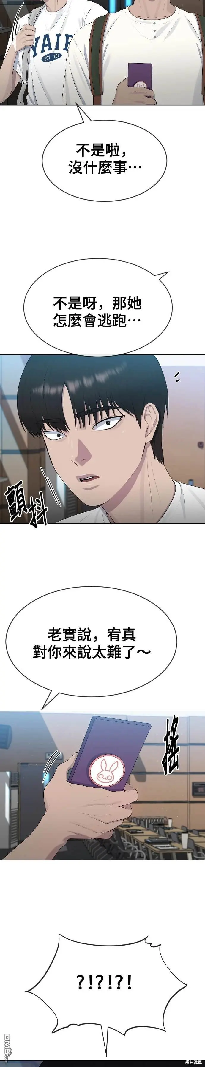 第5话 第27页