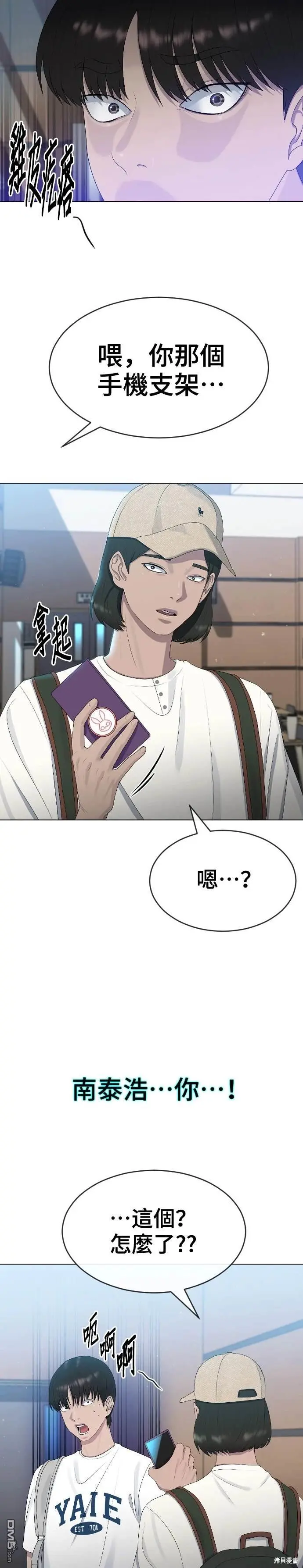 第5话 第28页