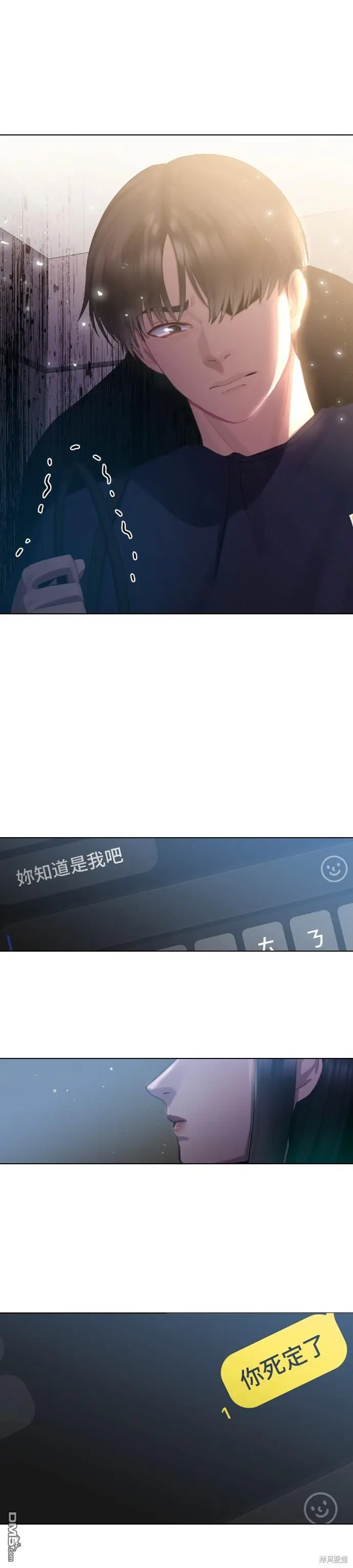 第18话 第1页