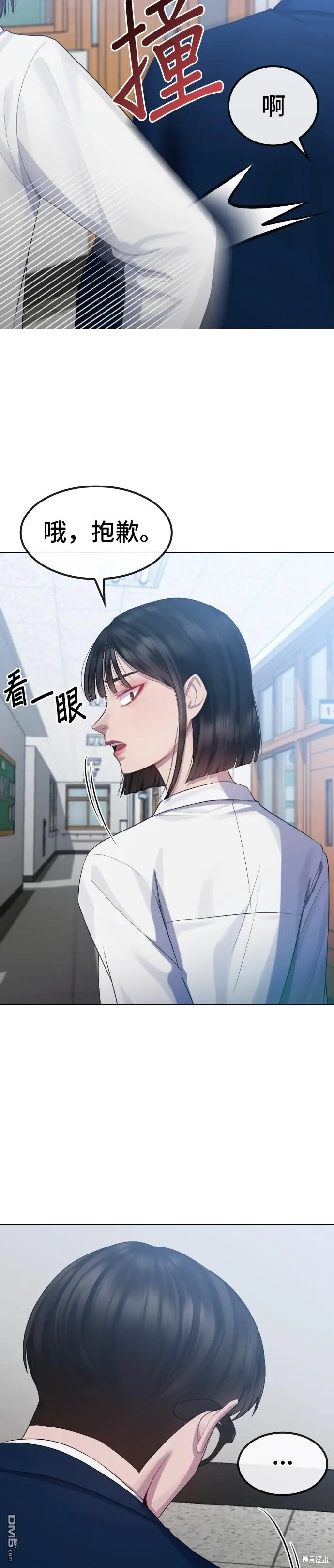第18话 第4页