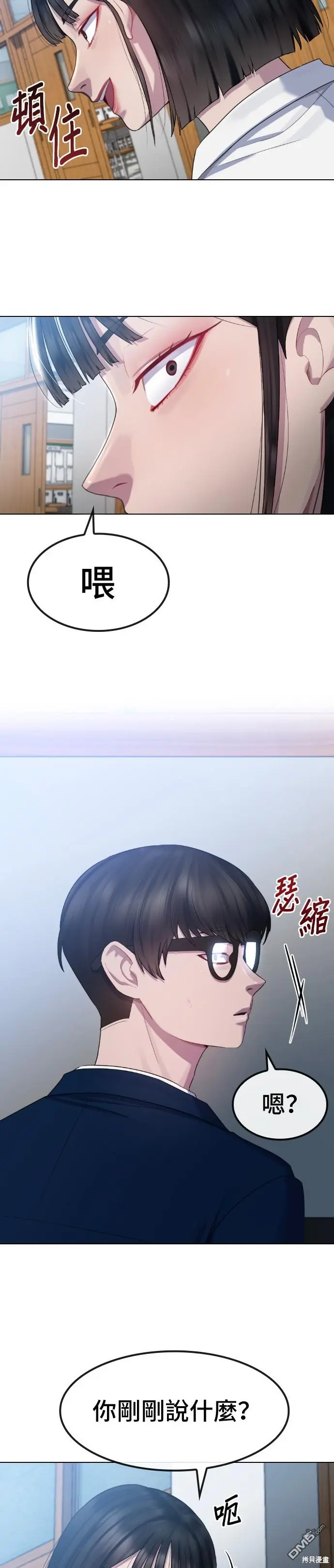 第18话 第6页