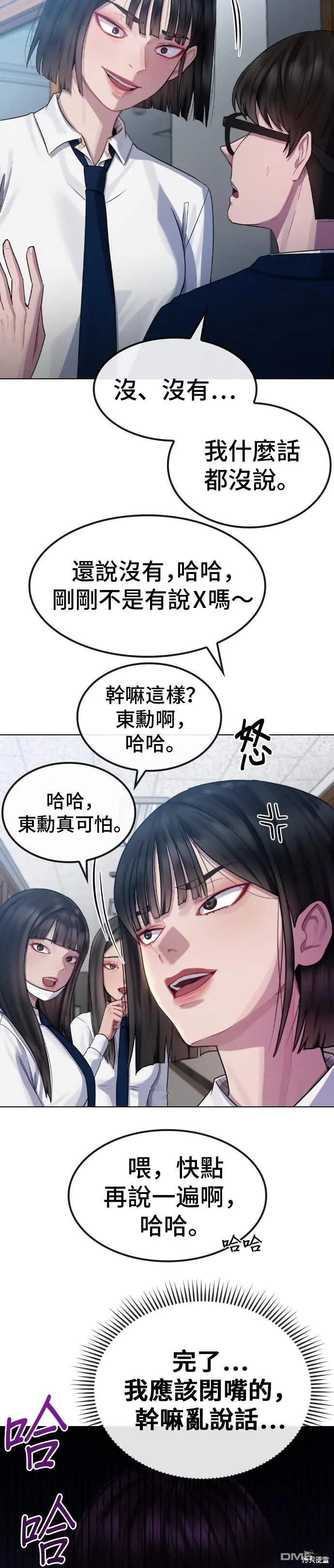 第18话 第7页