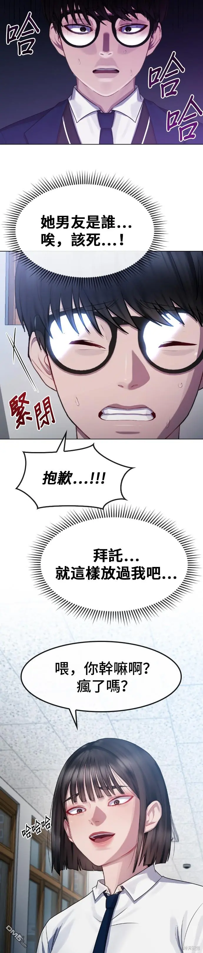 第18话 第8页
