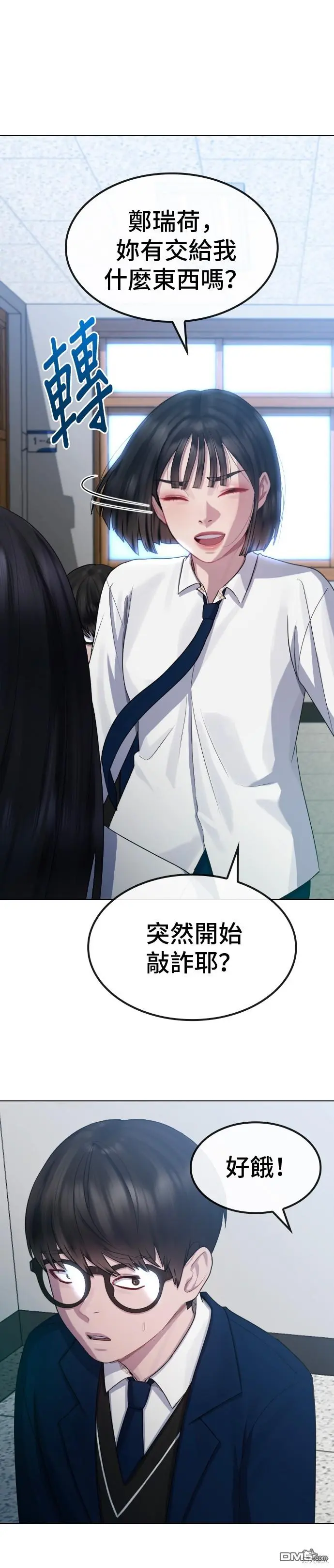第18话 第11页