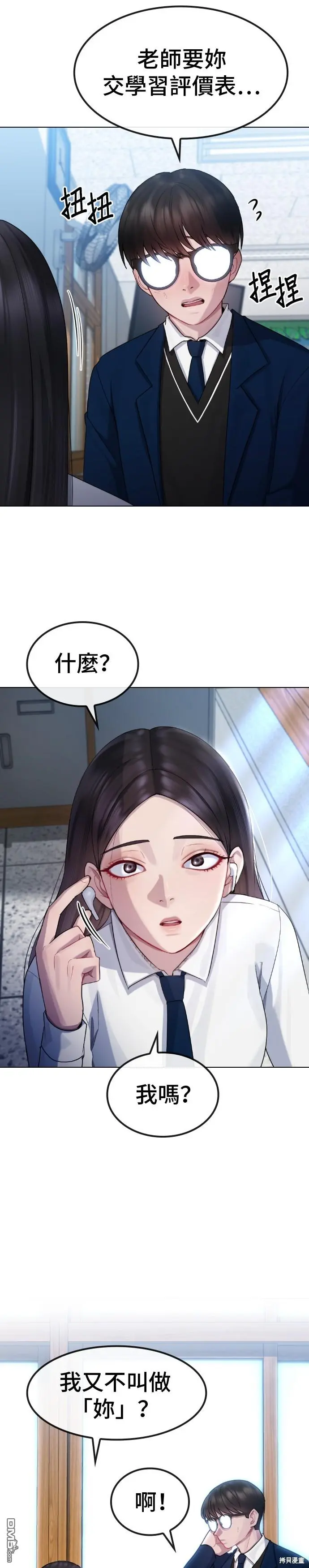 第18话 第15页