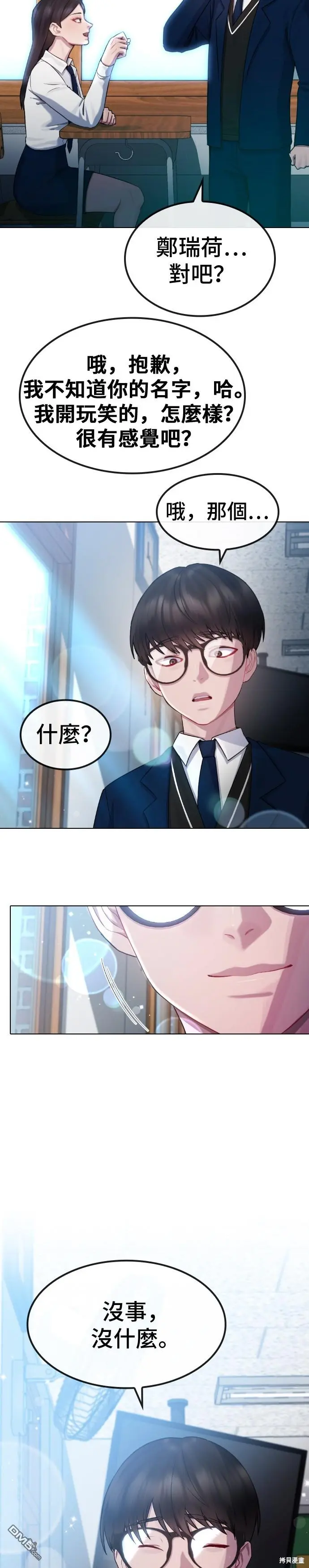 第18话 第16页