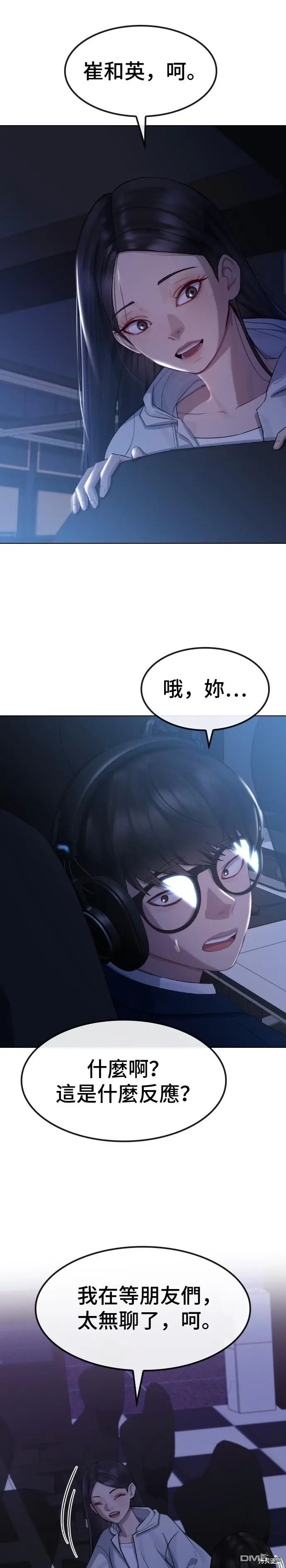 第18话 第20页
