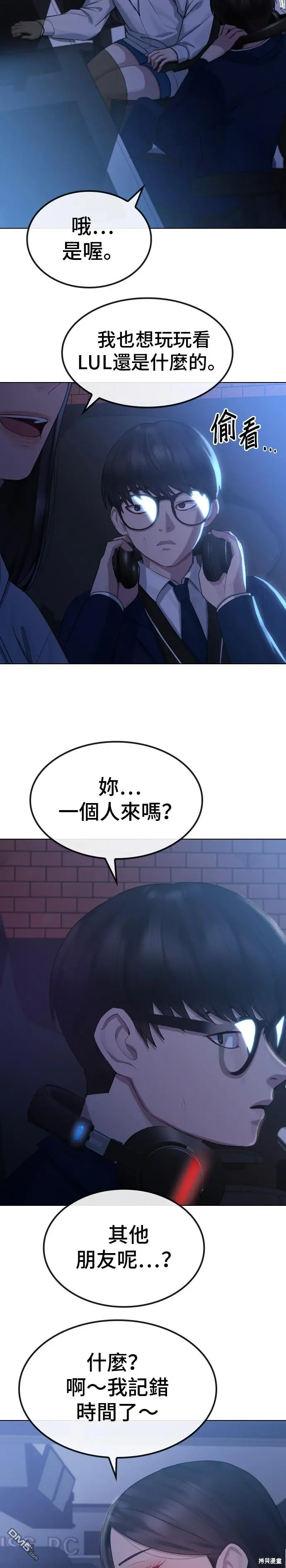 第18话 第21页