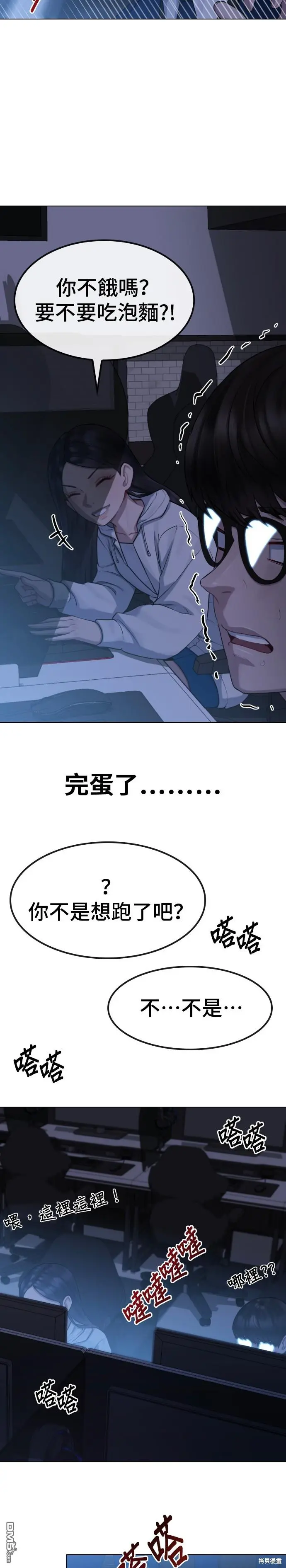 第18话 第23页