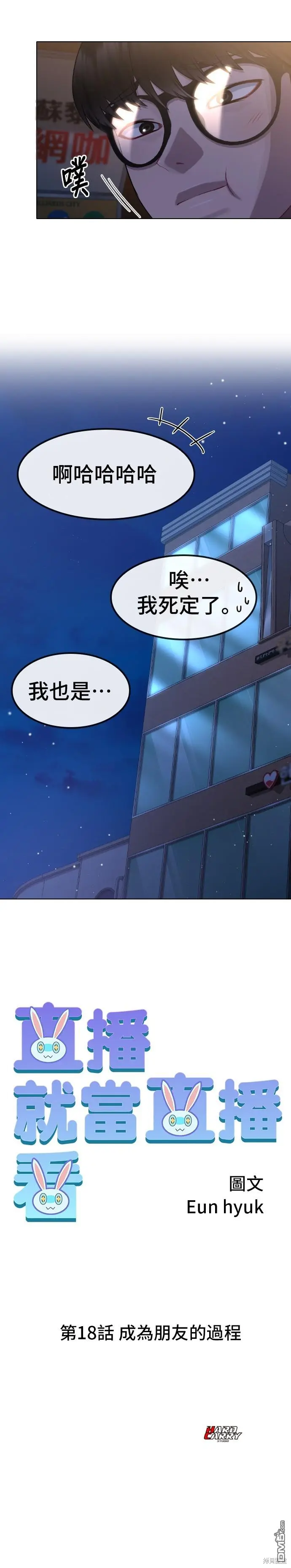 第18话 第28页