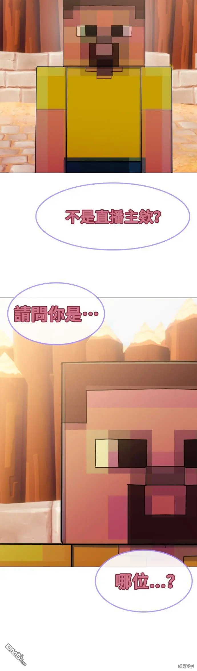 第17话 第3页