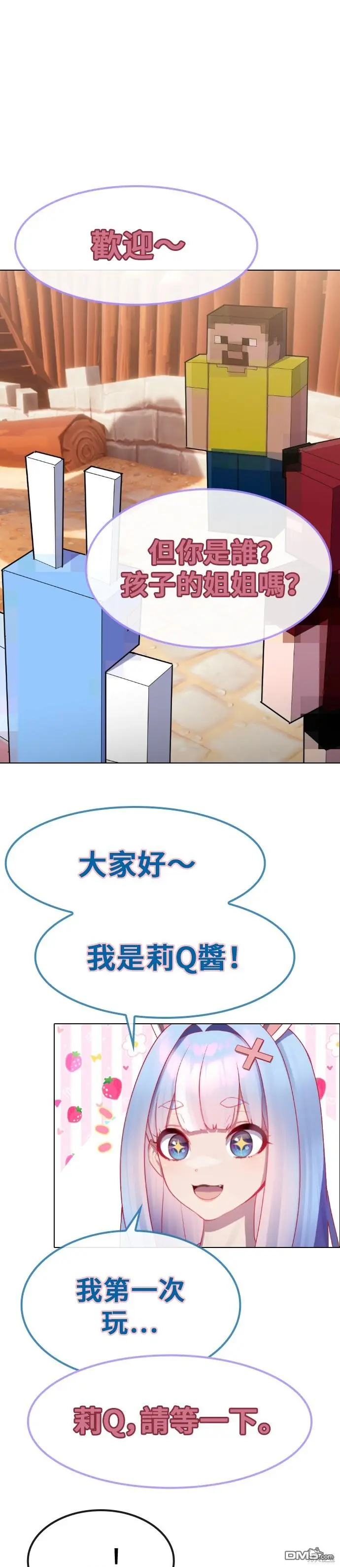 第17话 第4页