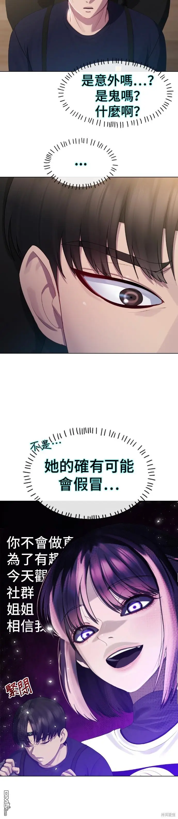 第17话 第6页