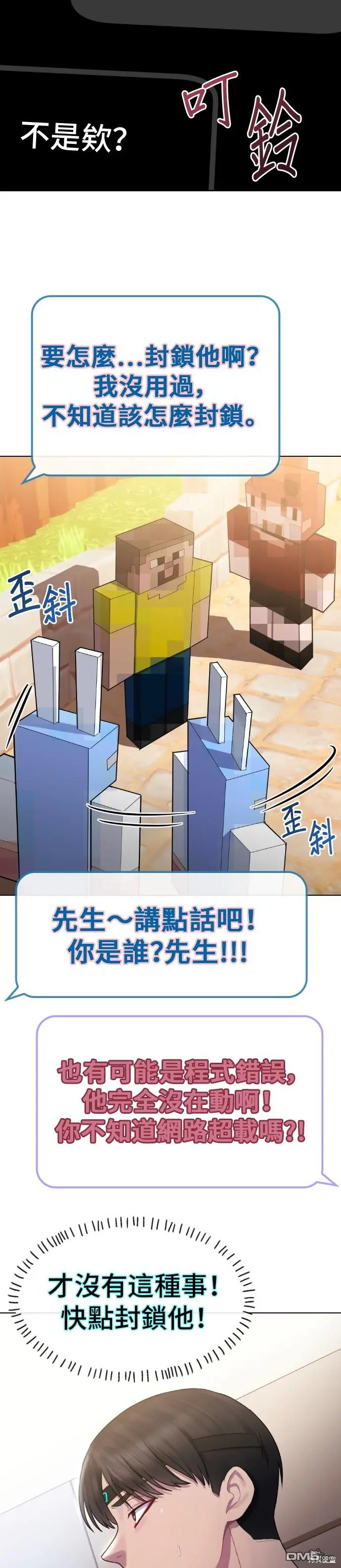 第17话 第8页
