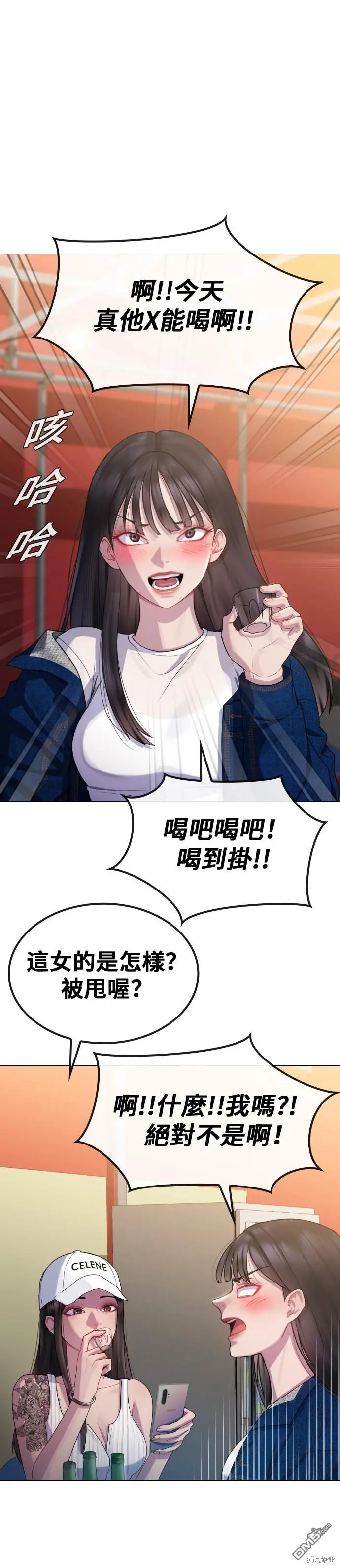 第17话 第12页
