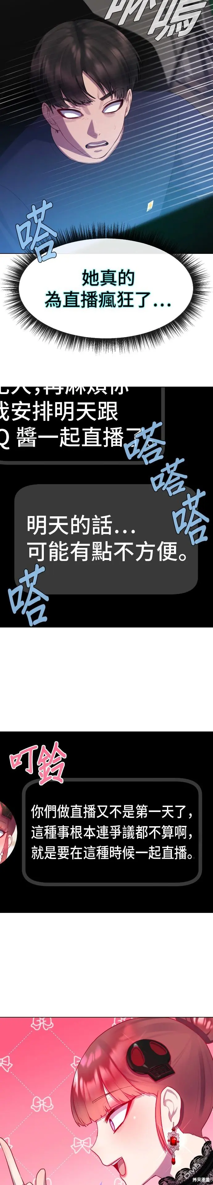 第16话 第28页
