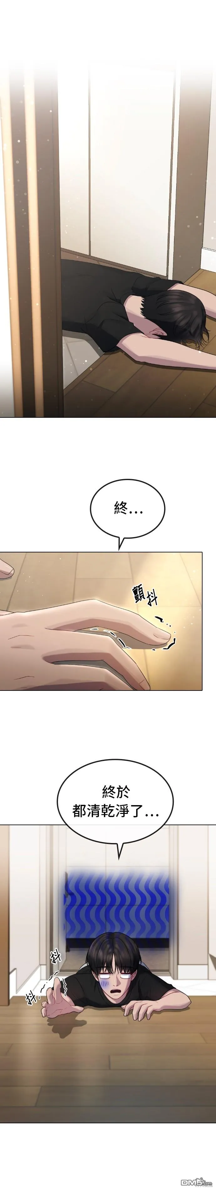 第33话 第7页