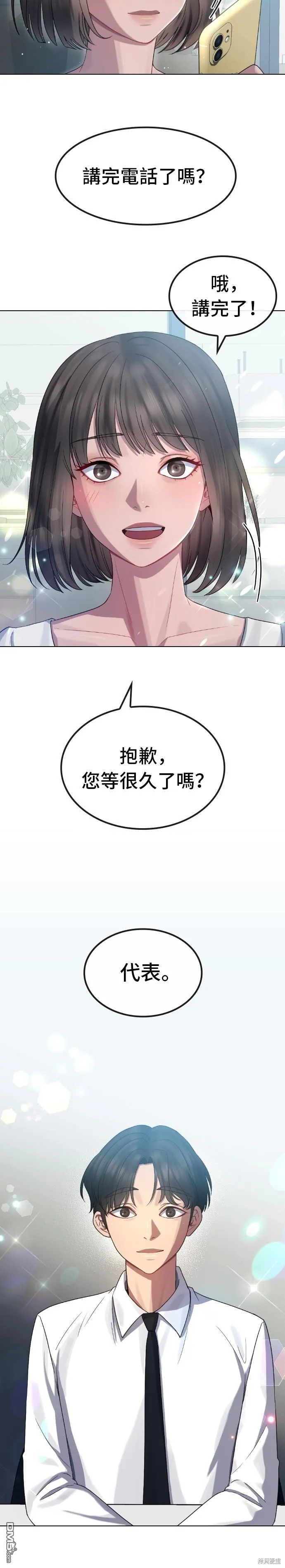 第33话 第11页