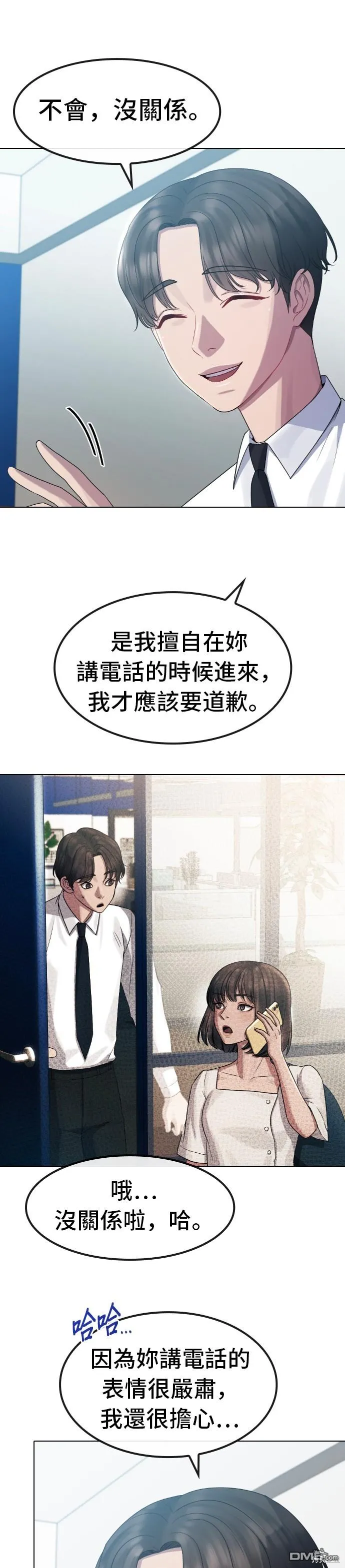 第33话 第12页