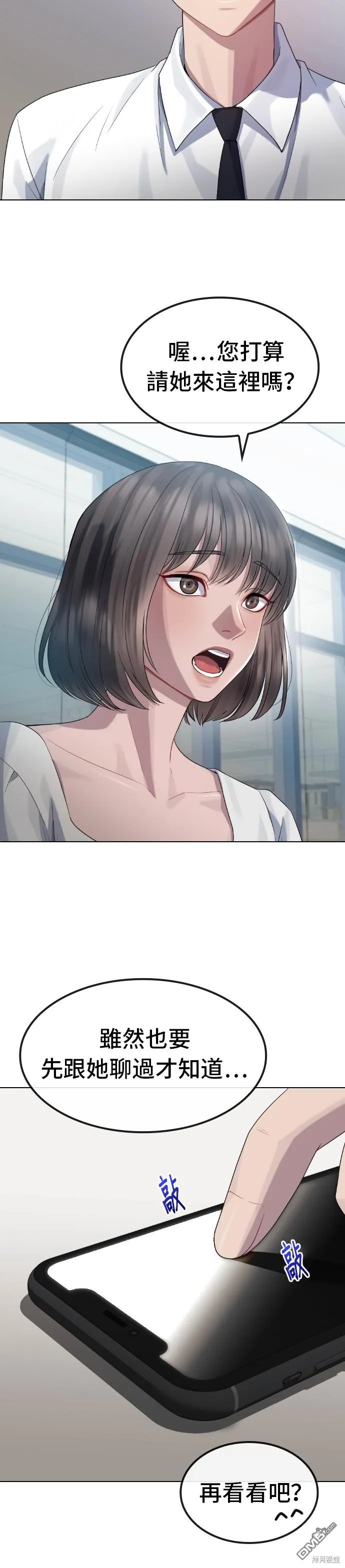 第33话 第15页