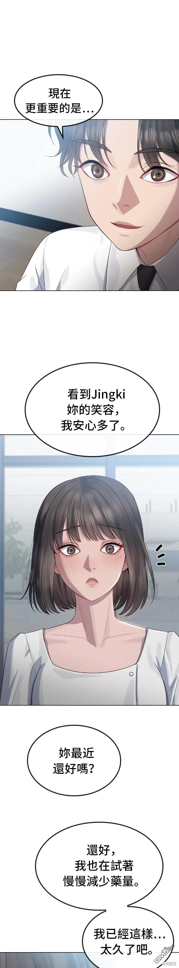 第33话 第16页