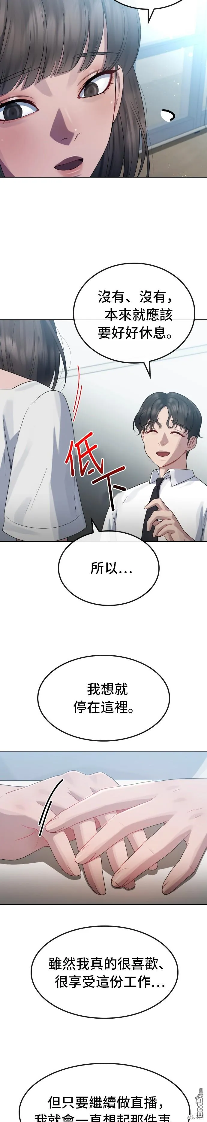 第33话 第17页