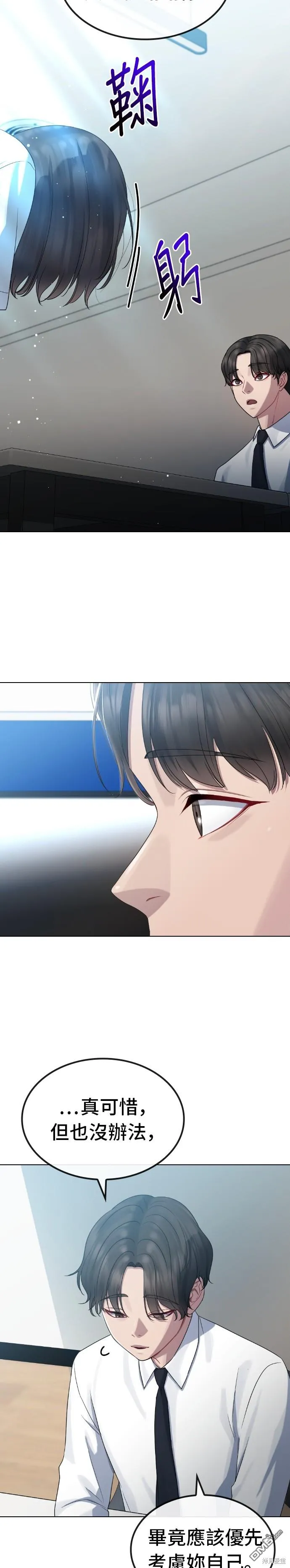 第33话 第19页