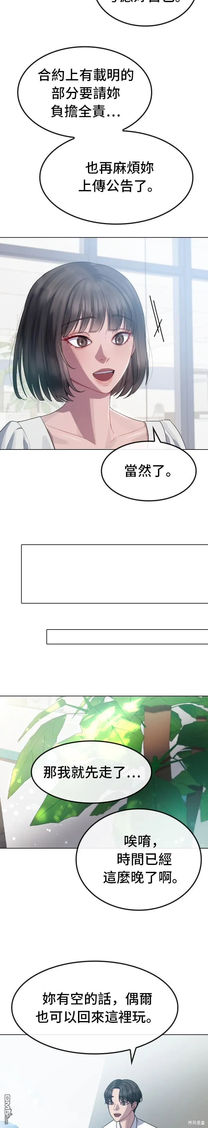 第33话 第20页