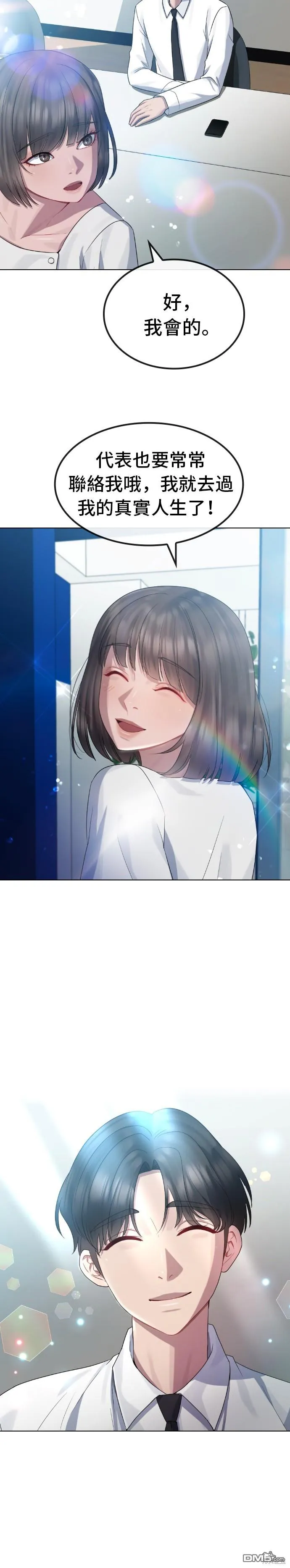 第33话 第21页