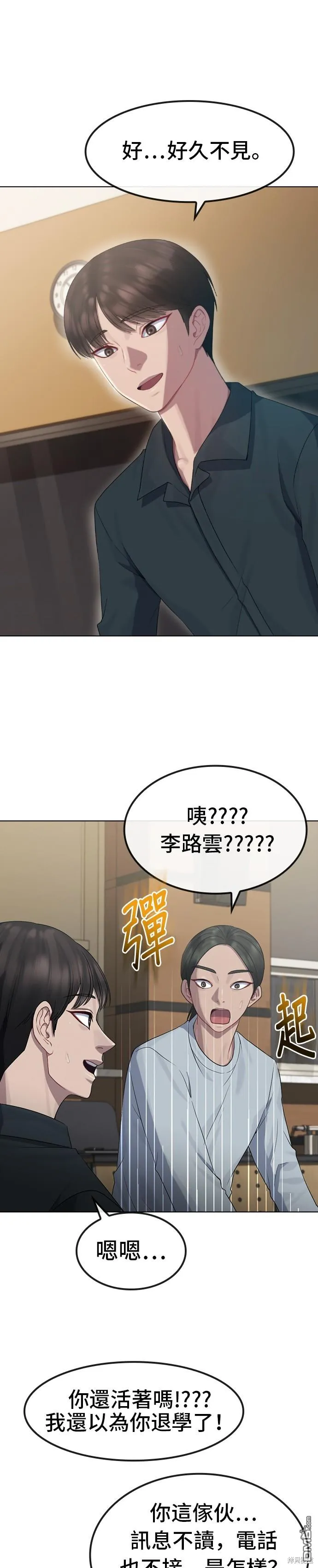 第33话 第26页