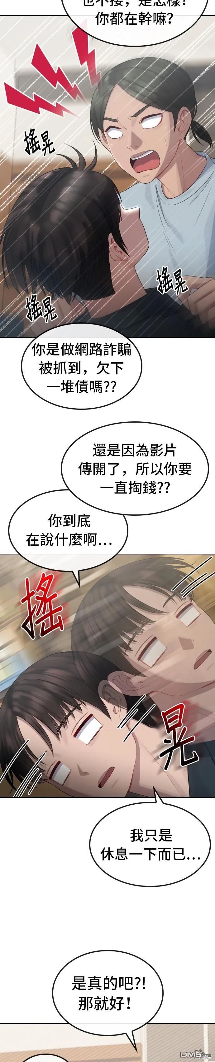 第33话 第27页
