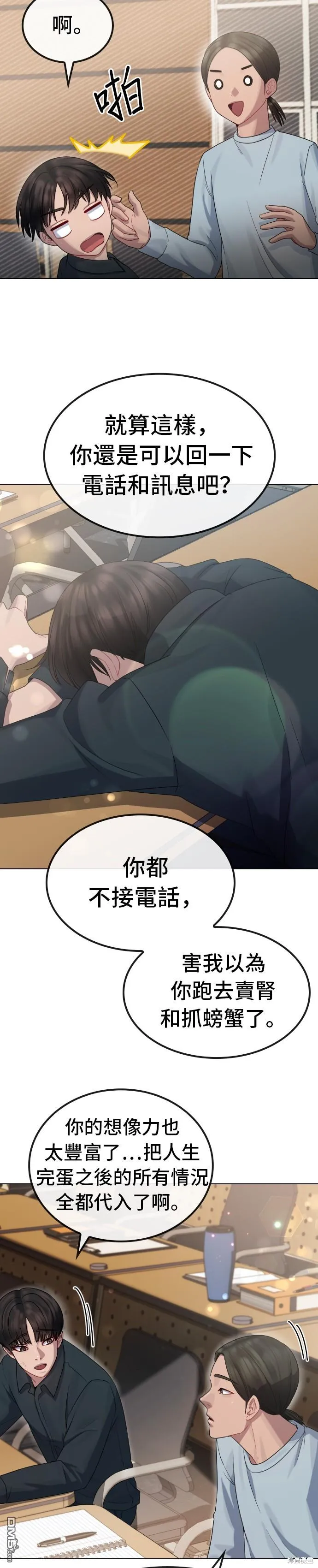 第33话 第28页