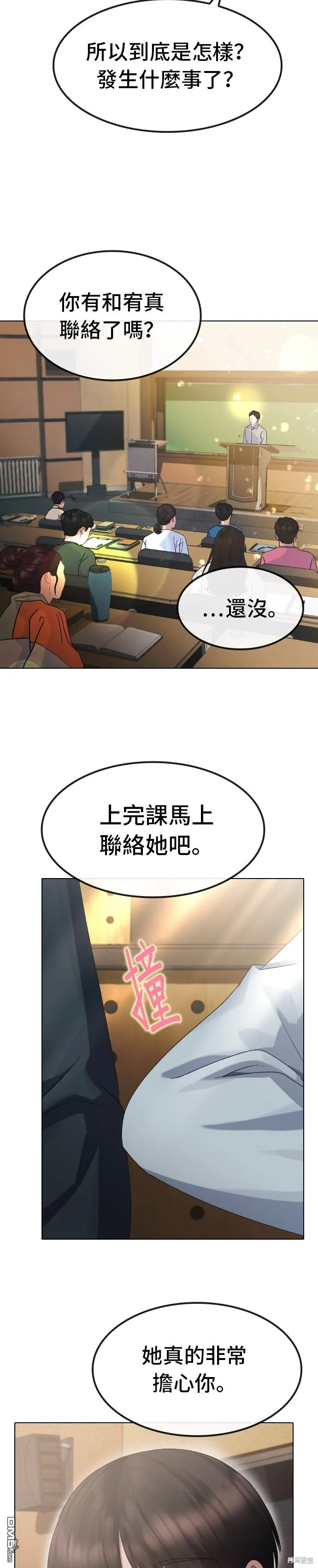 第33话 第29页