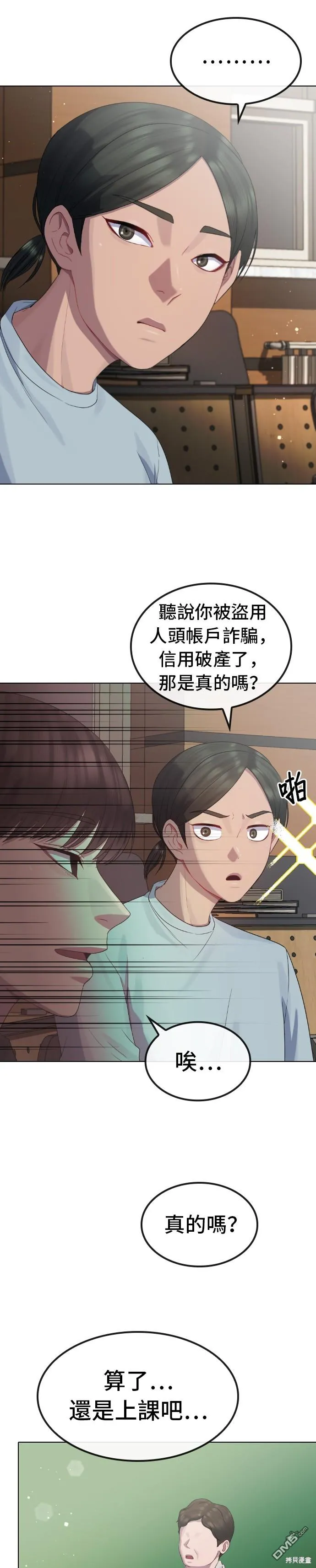第33话 第31页
