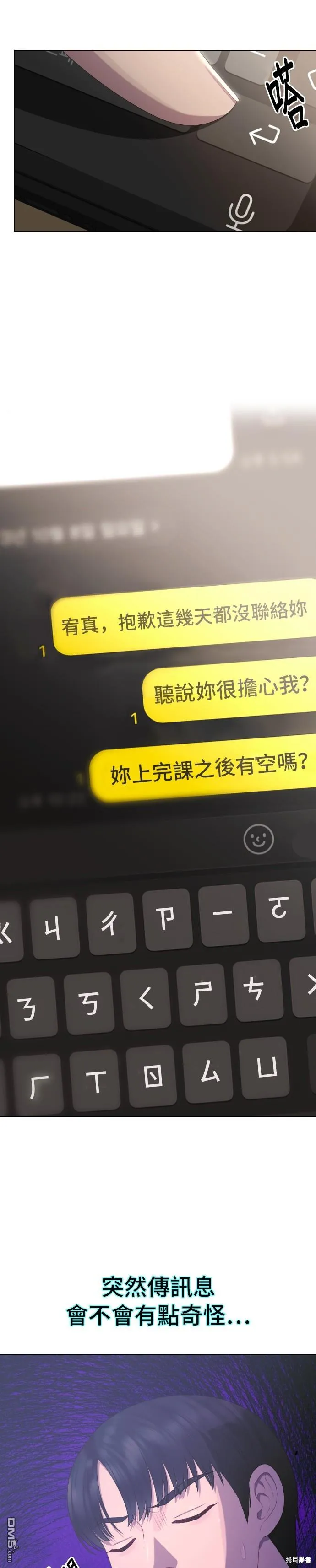 第33话 第33页