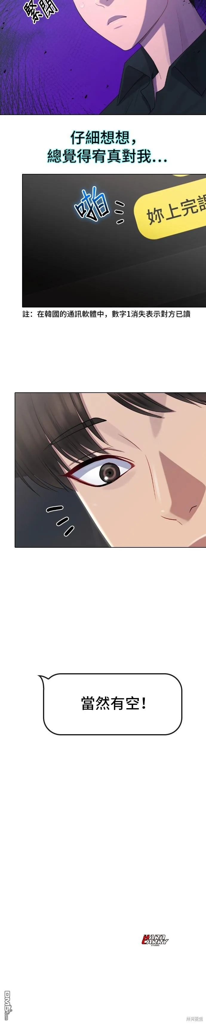 第33话 第34页