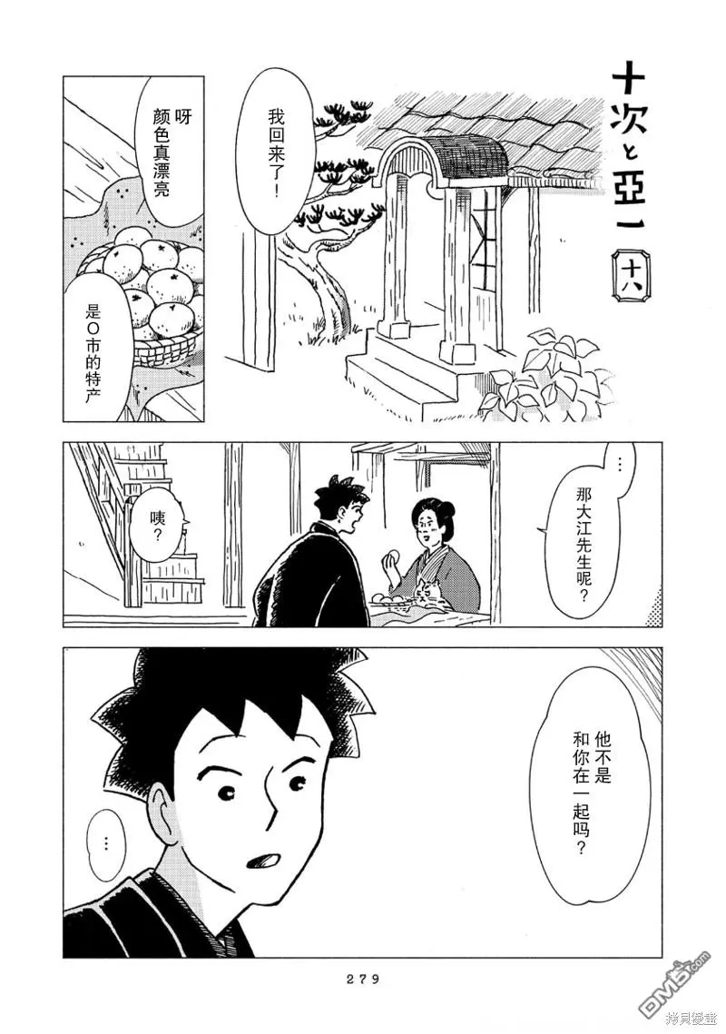 第18话 第1页