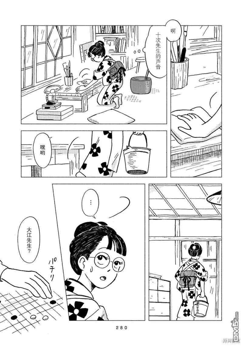 第18话 第2页