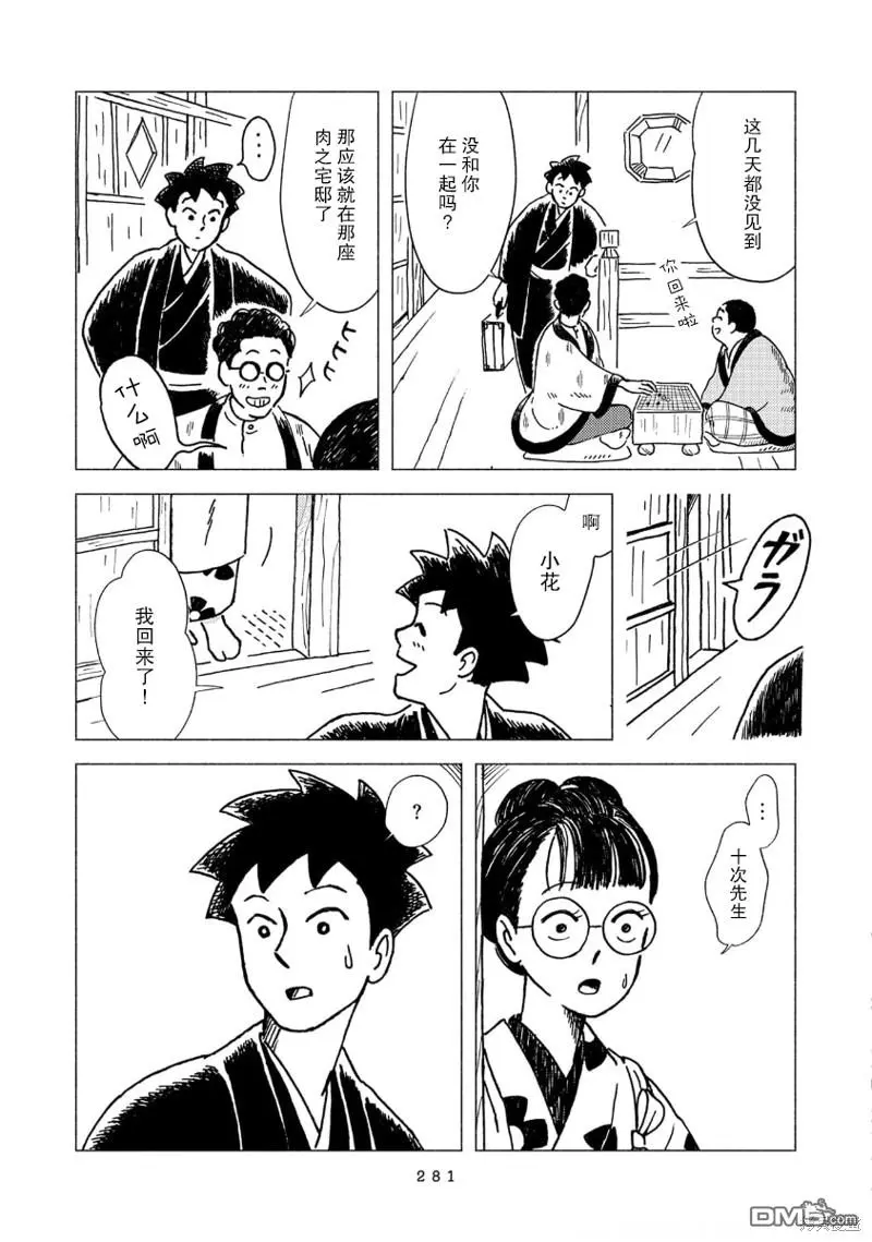 第18话 第3页