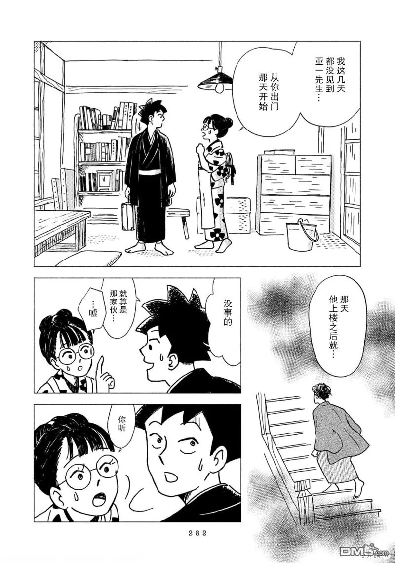 第18话 第4页