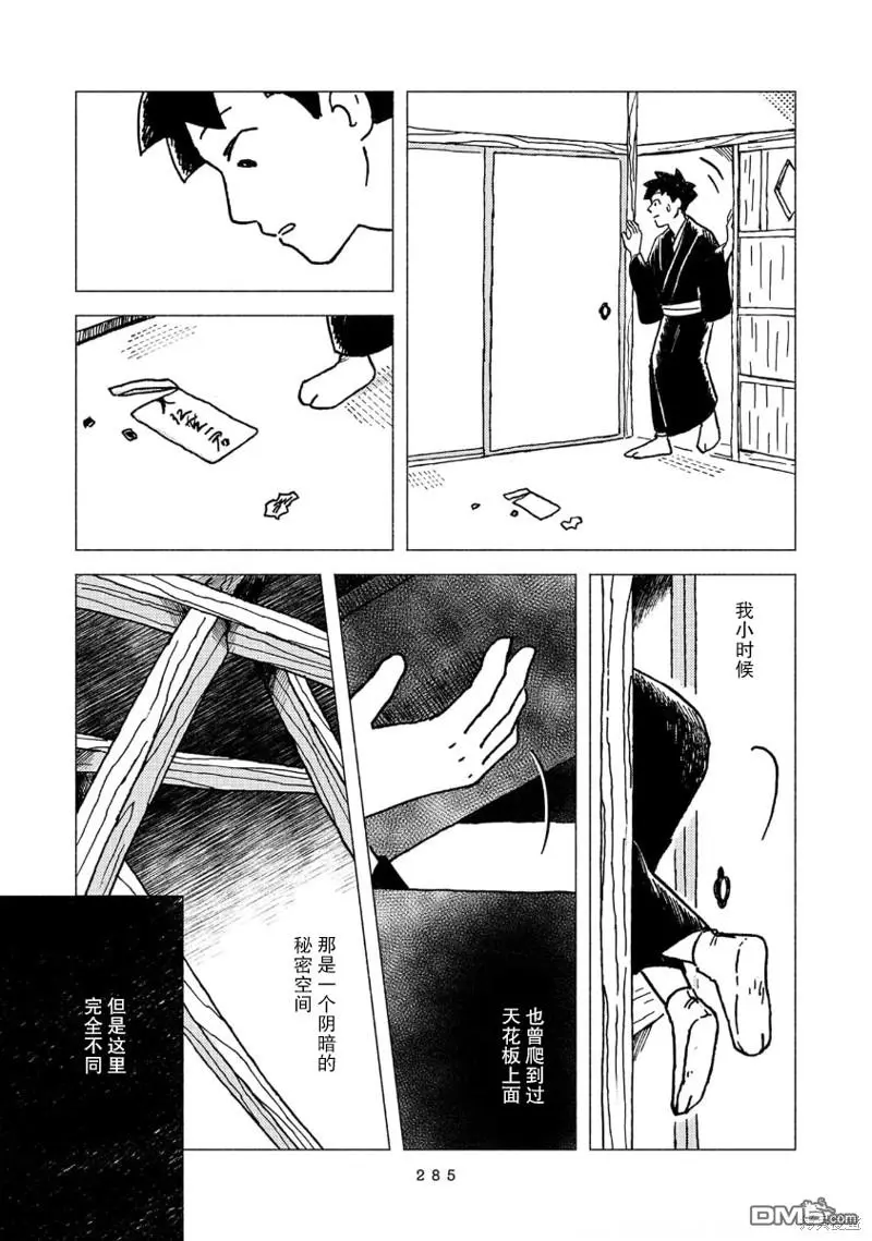 第18话 第7页