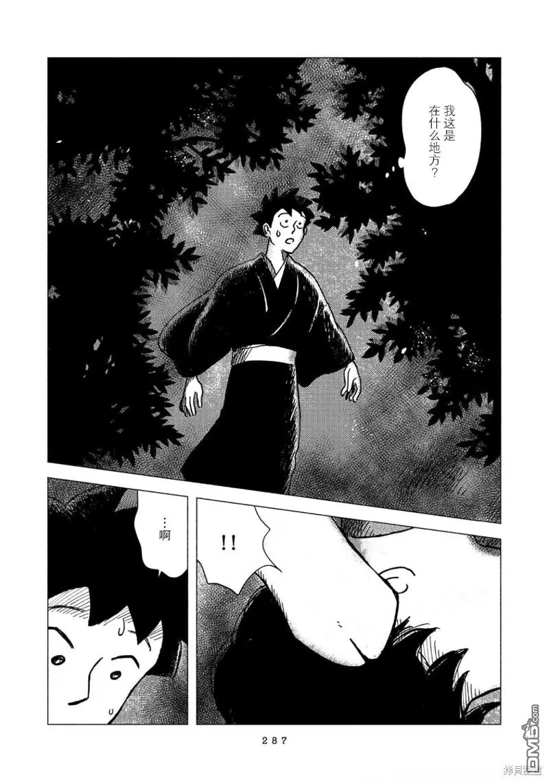 第18话 第9页