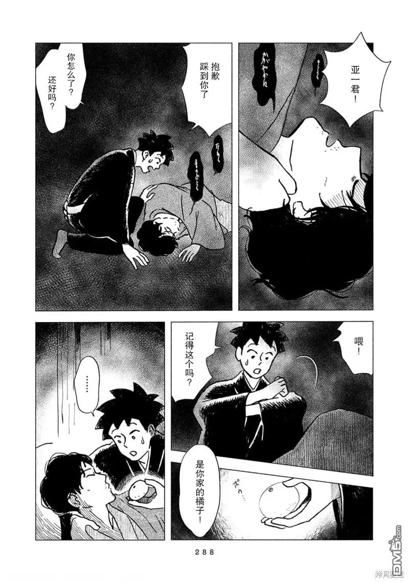 第18话 第10页