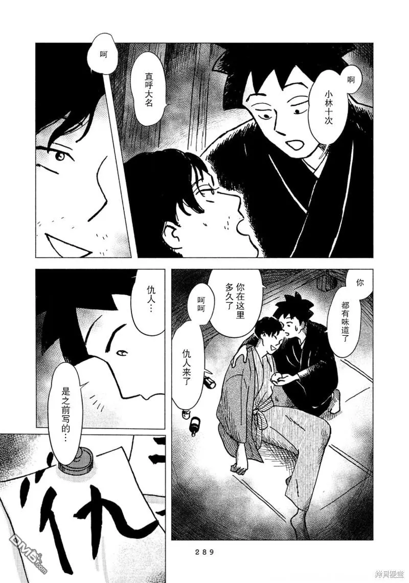第18话 第11页